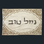 Jüdisches Mazel Tov Hebräer-viel Glück Handtuch<br><div class="desc">Jüdisches mazel tov,  das Ihrer Familie und Freunden für jüdische Feiertage und besondere Anlässe hebräische Glückwünsche und viel Glück schickt.</div>