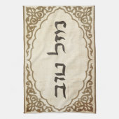 Jüdisches Mazel Tov Hebräer-viel Glück Handtuch (Vertikal)