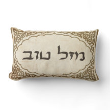 Jüdisches Mazel Tov Hebräer-viel Glück