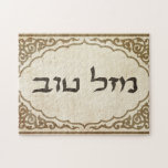 Jüdisches Mazel Tov Hebräer-viel Glück Puzzle<br><div class="desc">Jüdisches mazel tov,  das Ihrer Familie und Freunden für jüdische Feiertage und besondere Anlässe hebräische Glückwünsche und viel Glück schickt.</div>