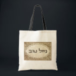 Jüdisches Mazel Tov Hebräer-viel Glück Tragetasche<br><div class="desc">Jüdisches mazel tov,  das Ihrer Familie und Freunden für jüdische Feiertage und besondere Anlässe hebräische Glückwünsche und viel Glück schickt.</div>