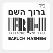 Jüdisches Neujahr 5785 Rosh Hashanah Baruch Hashem Quadratischer Aufkleber (Vorderseite)