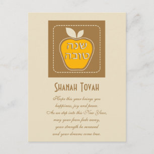 Jüdisches Neujahr Shanah Tovah Feiertagspostkarte