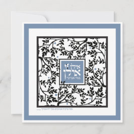 Jüdisches Thema. Dankbarkeit und Segen Dankeskarte