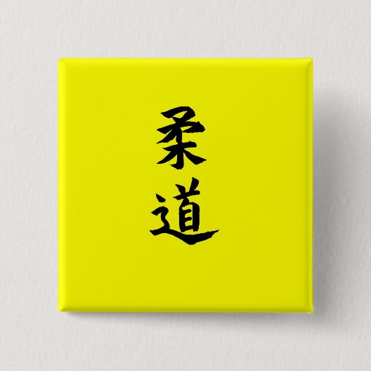 Judo Button (Vorderseite)