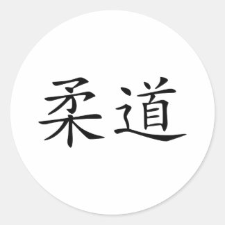 Judo - chinesisch runder aufkleber