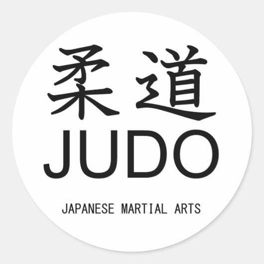 Judo-Japanese martial arts- Runder Aufkleber (Vorderseite)