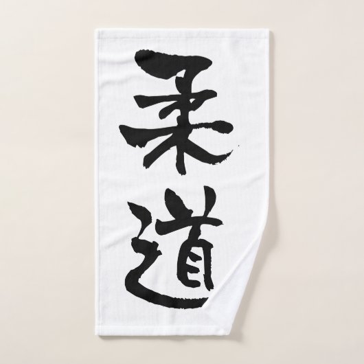 Judo, Japanische Kalligraphie Handtuch (Handtuch)