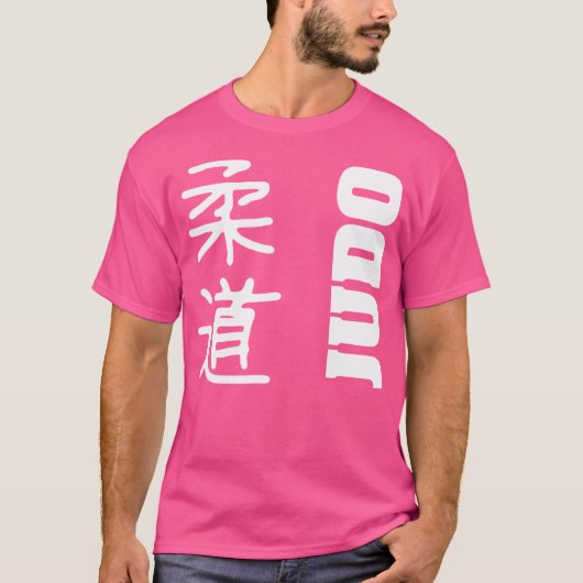 Judo Judoka T-Shirt (Vorderseite)
