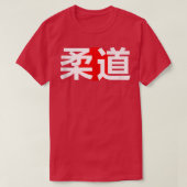 Judo Kanji Martial Arts Japan GYM Dojo Japanisch S T-Shirt (Design vorne)