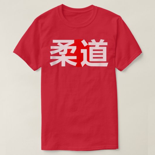 Judo Kanji Martial Arts Japan GYM Dojo Japanisch S T-Shirt (Design vorne)