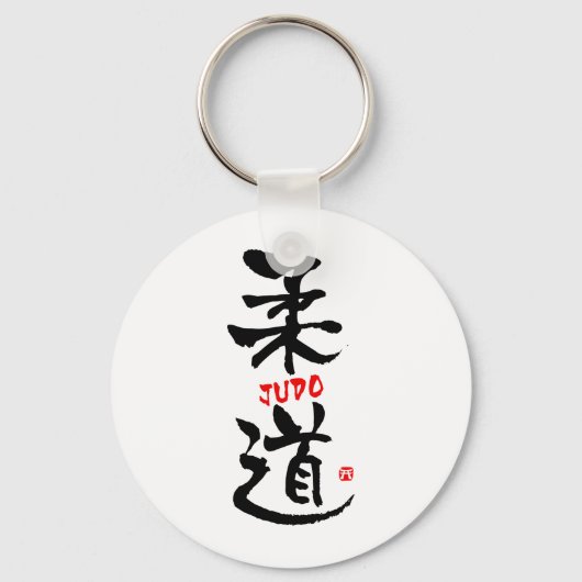 Judo-KANJI Schlüsselanhänger (Vorderseite)