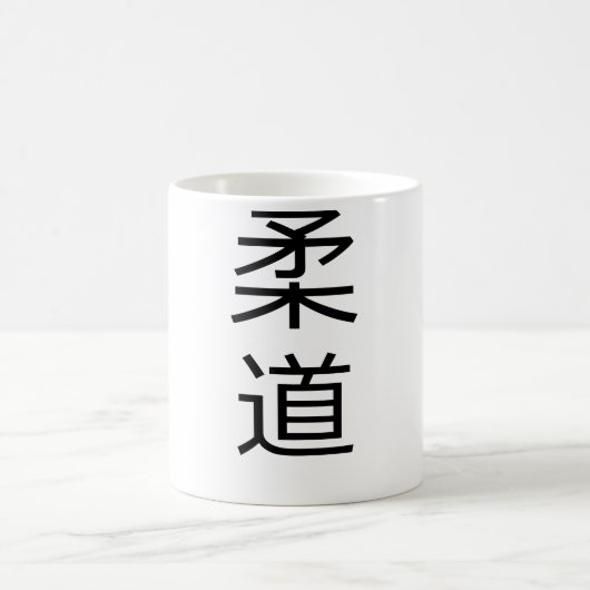 Judo-Kanji-Tasse Kaffeetasse (Mittel)