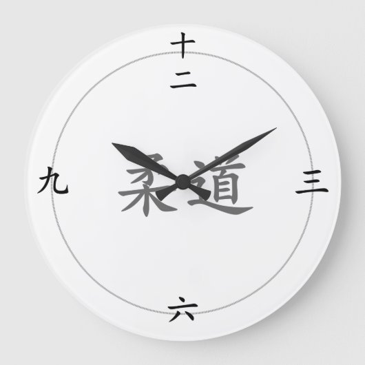 Judo large round clock with Chinese numbers Große Wanduhr (Vorderseite)