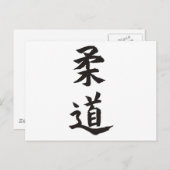 Judo Postkarte (Vorne/Hinten)