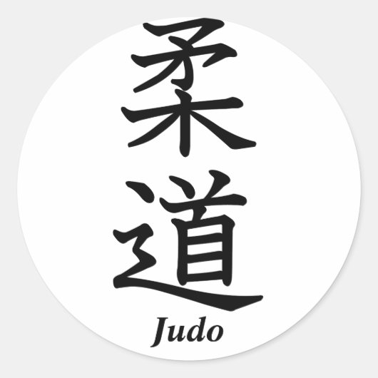 Judo Runder Aufkleber (Vorderseite)