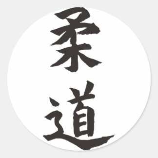 Judo Runder Aufkleber