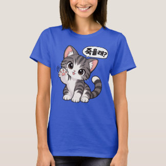 Jugeullae? Hemd (willst du sterben?) T-Shirt