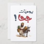 Juhas Legendary Tales - Spaß und Weisheit ج ح ا Einladung (Vorderseite)