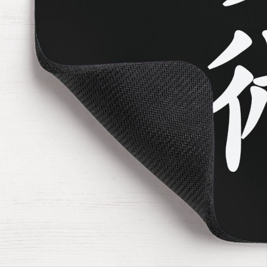 Jujitsu Mousepad (Ecke)
