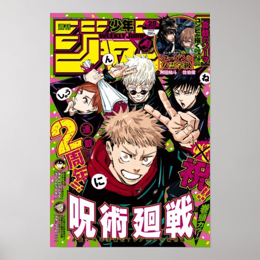 Jujutsu Kaisen Manga Cover Poster (Vorne)