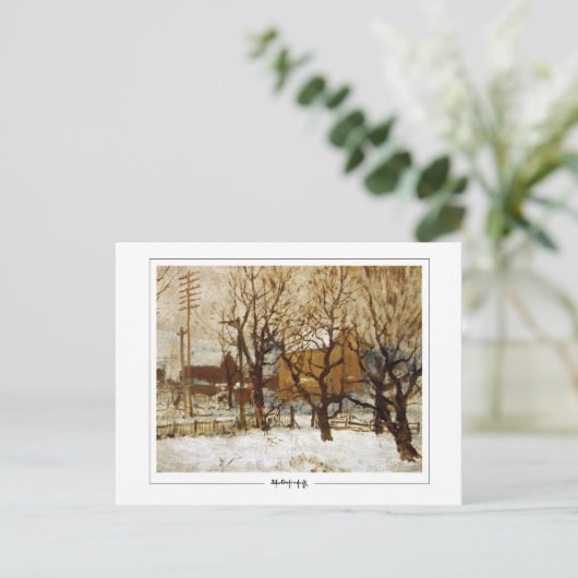 Julian Onderdonk #80 - Fine Art Postcard Postkarte (Stehend Vorderseite)