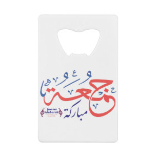 jumah mubarak, arabische Buchstaben جمعة مباركة Geldbeutel Flaschenöffner