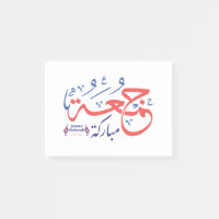 jumah mubarak, arabische Buchstaben ج م ع ة ر م ب 