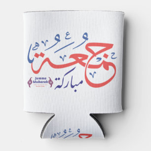 jumah mubarak, arabische Buchstaben ج م ع ة ر Dosenkühler