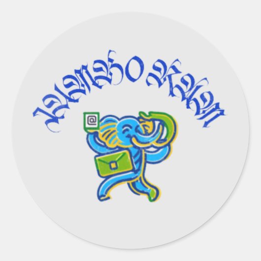 Jumbo Ram Runder Aufkleber (Vorderseite)