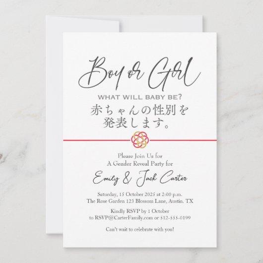 Junge oder Mädchen Gender Reveal japanische Kallig Einladung (Vorderseite)