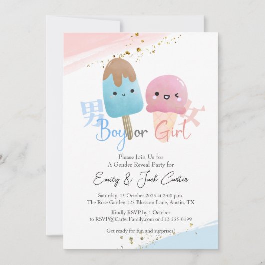Junge oder Mädchen Gender Reveal Kawaii Ice Creme Einladung (Vorderseite)