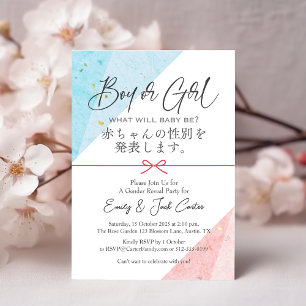 Junge oder Mädchen japanisches Papier rosa blaue G Einladung