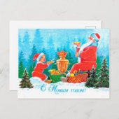 Junge trinkt Tee mit dem Weihnachtsmann, dem sowje Postkarte (Vorne/Hinten)