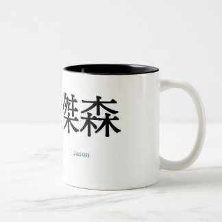 Jungennamenenglisch und chinese.jpg01 - besonders zweifarbige tasse