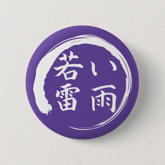 Junges Gewitter-Kanji Button (Vorderseite)
