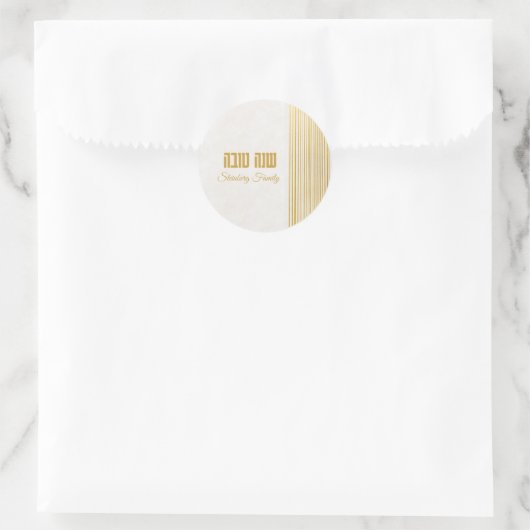 Juwish Holiday Hebrew Shana Tova Rosh Hashanah Runder Aufkleber (Tasche)