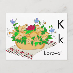 K ist für Korovai Postkarte