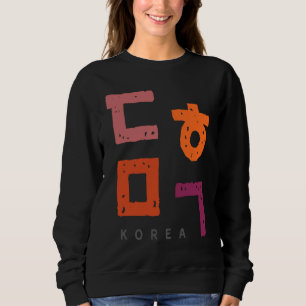 K-Kultur A mit dem Wort Korea in Koreanisch geschr Sweatshirt