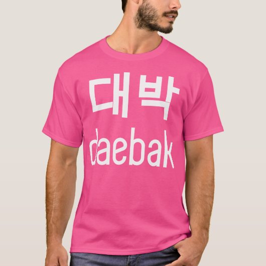 K-Pop Daebak Hangul Koreanisch T-Shirt (Vorderseite)