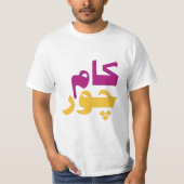 Kaam Chor (ein Slacker) lustiger Jargon im Urdu T-Shirt (Vorderseite)