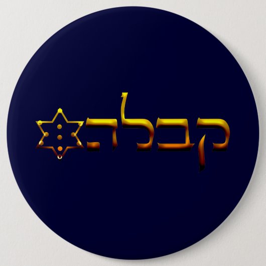 Kabbalah Button (Vorderseite)
