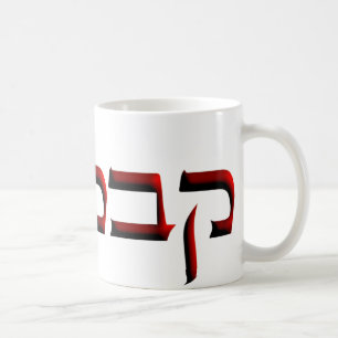Kabbalah Kaffeetasse