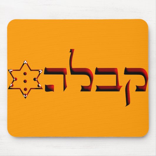 Kabbalah Mousepad (Vorne)