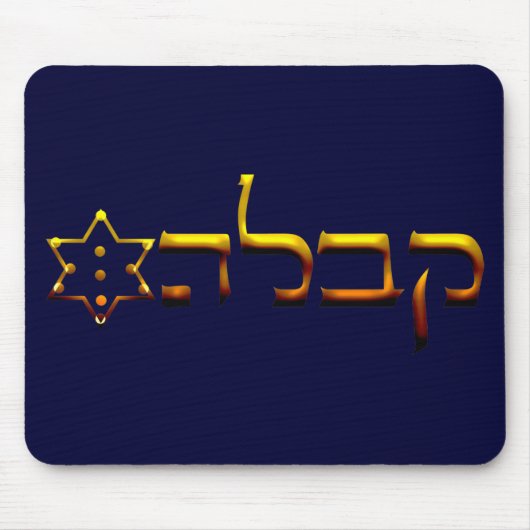 Kabbalah Mousepad (Vorne)