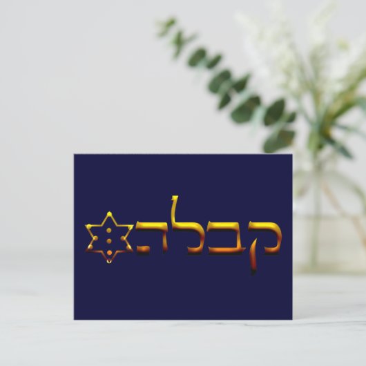 Kabbalah Postkarte (Stehend Vorderseite)
