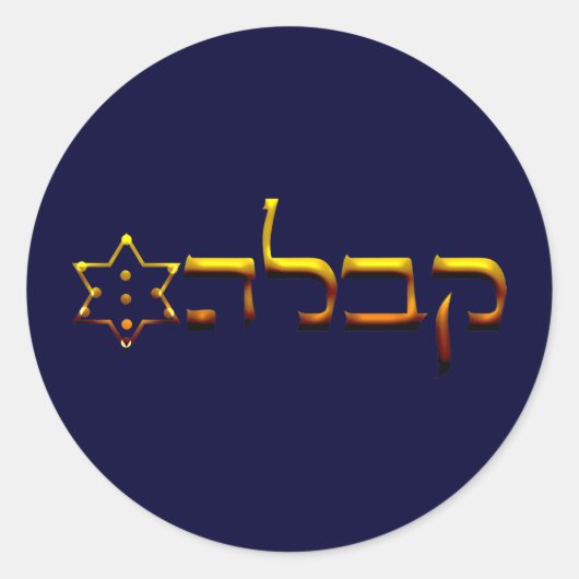 Kabbalah Runder Aufkleber (Vorderseite)