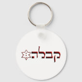 Kabbalah Schlüsselanhänger (Vorderseite)