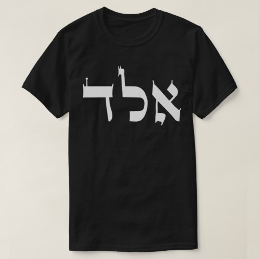 Kabbalah Zohar Energy Aleph Lahmed Daled Premium T-Shirt (Design vorne)