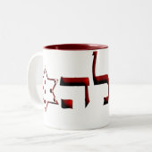 Kabbalah Zweifarbige Tasse (Vorderseite Links)